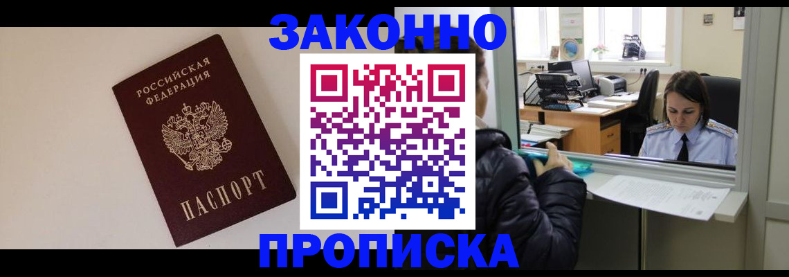 прописка иностранных граждан в Светогорске