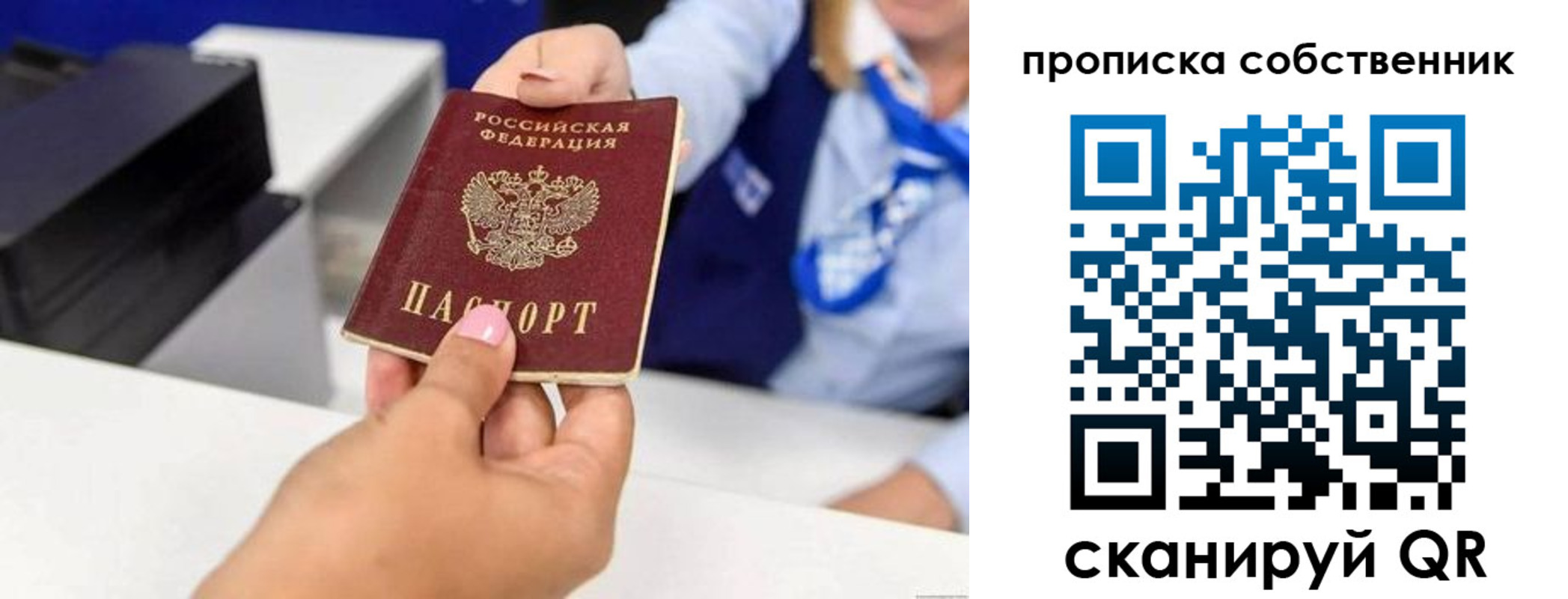 временная регистрация законно в Светогорске