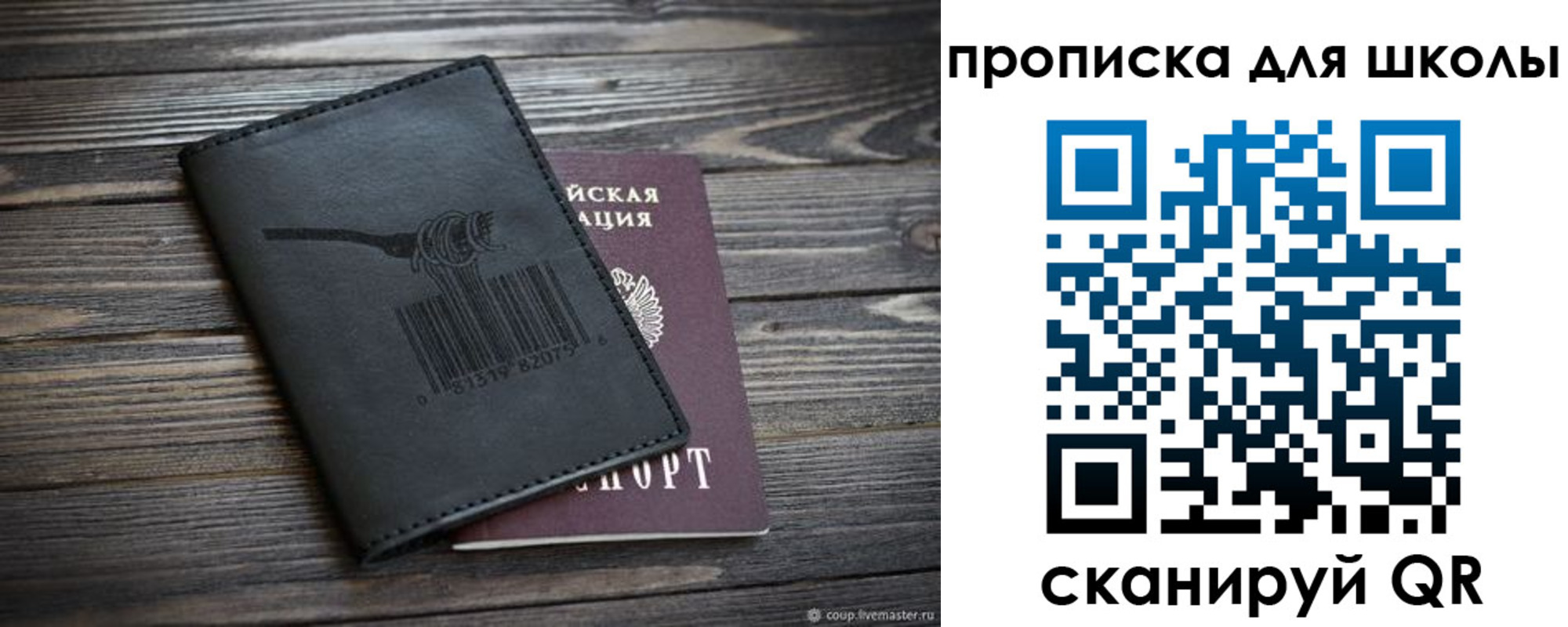 временная прописка в Светогорске