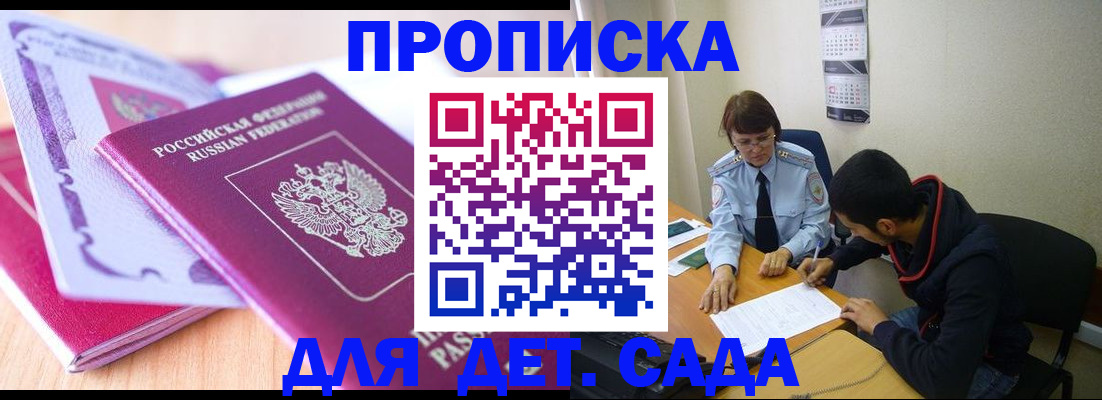 временная регистрация адрес в Светогорске
