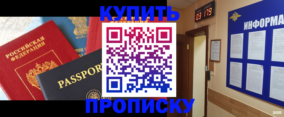 прописка ребенка в Светогорске