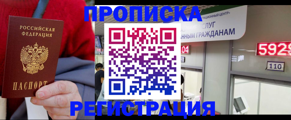 прописка для военкомата в Светогорске