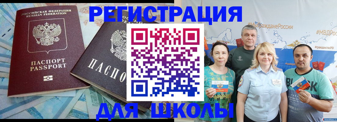 купить прописку в Светогорске